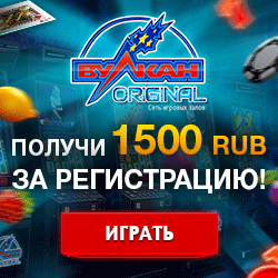 казино бонус без депозита вулкан казино бонус без депозита вулкан