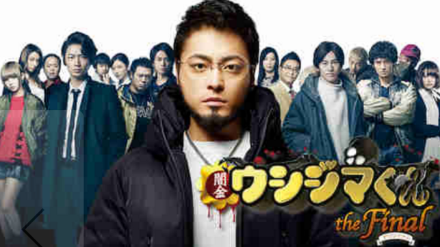 まだ 闇金ウシジマくん ザ ファイナルを観てないのですか それなら一度こちらをチェックしてみてください 観 スマホ 動画 闇金ウシジマくん ウシジマくん まだ 闇金ウシジマくん ザ ファイナルを観てないのですか それなら一度こちらをチェックしてみてください 観 スマホ 動画 闇金ウシジマくん ウシジマくん