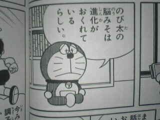 I Ll Diagnose You Take Your Clothes Off Right Here Doraemon Comics Doraemon Inappropriate Quote I Ll Diagnose You Take Your Clothes Off Right Here Doraemon Comics Doraemon Inappropriate Quote