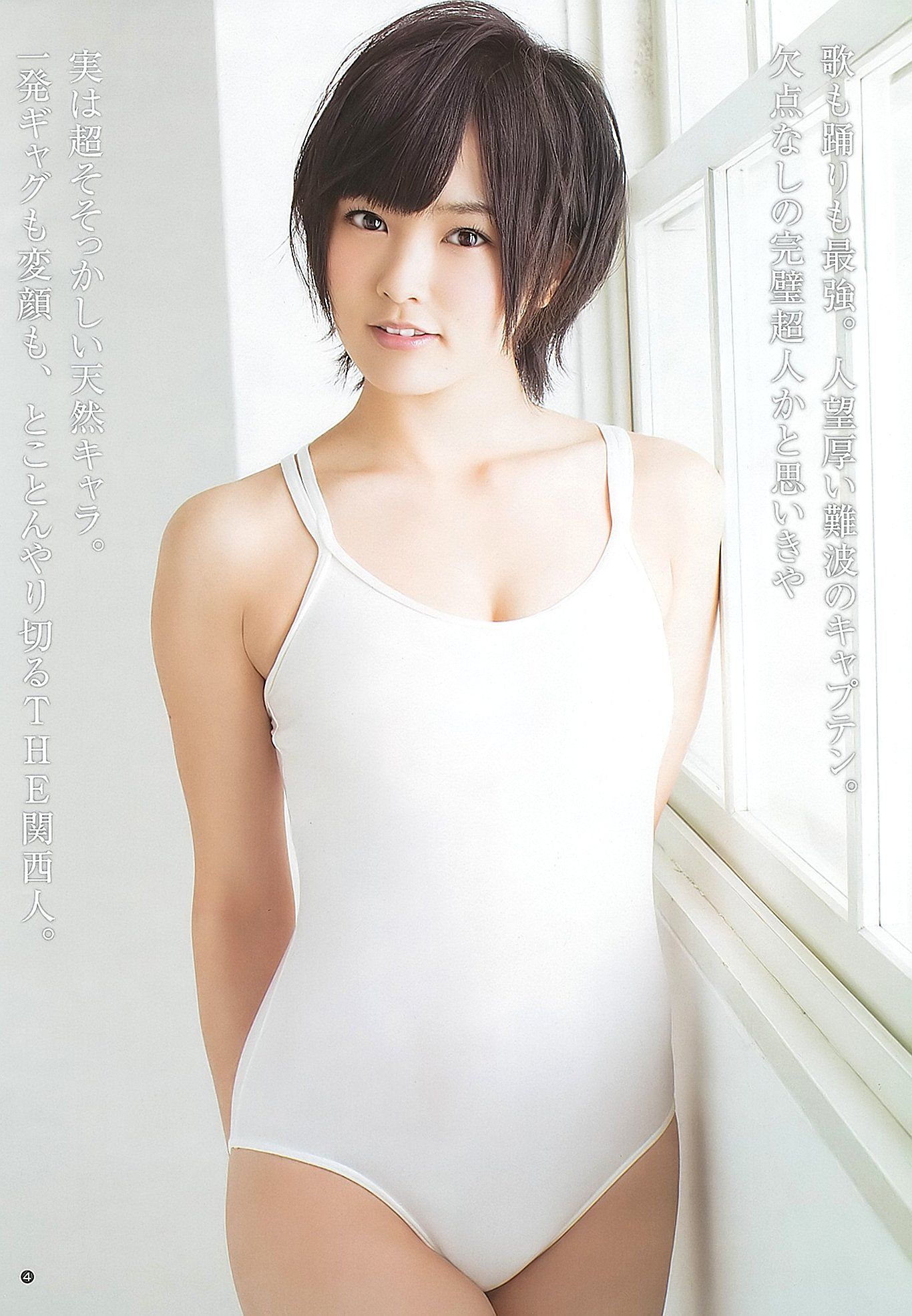 Sayaka Yamamoto 水着 山本 彩 女優 Sayaka Yamamoto 水着 山本 彩 女優