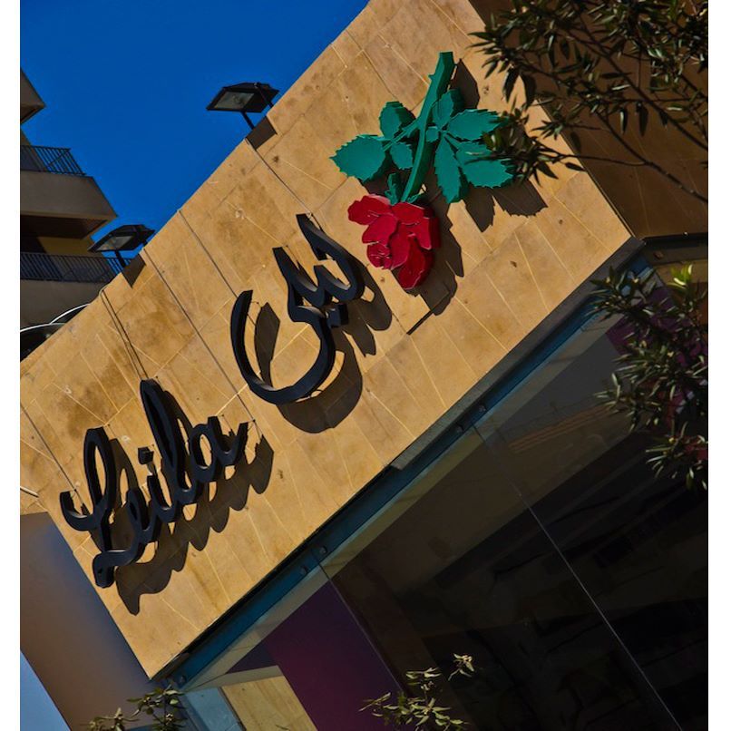 مطعم ليلى بيروت Novelty Sign Decor Art