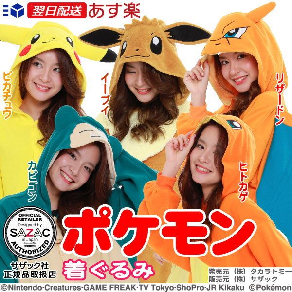着ぐるみ 大人用 フリース パイルポケモン シリーズ選択 リザードン カ Rakutenichiba 楽天 Artofit 着ぐるみ 大人用 フリース パイルポケモン シリーズ選択 リザードン カ Rakutenichiba 楽天 Artofit