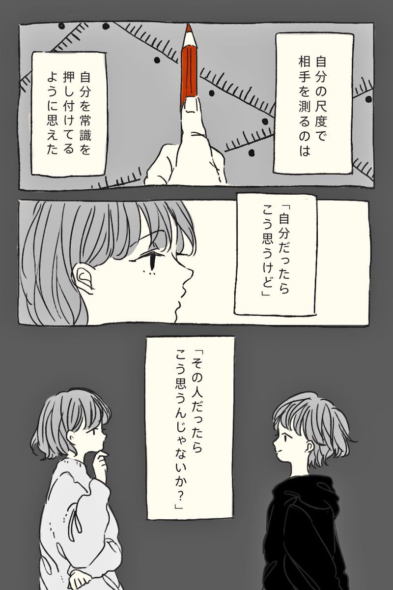 オリタケイ 10 12designscramble Oritakeikou さんの漫画 5作目 ツイコミ 仮 面白い言葉 セリフ 集 セリフ 素材 オリタケイ 10 12designscramble Oritakeikou さんの漫画 5作目 ツイコミ 仮 面白い言葉 セリフ 集 セリフ 素材