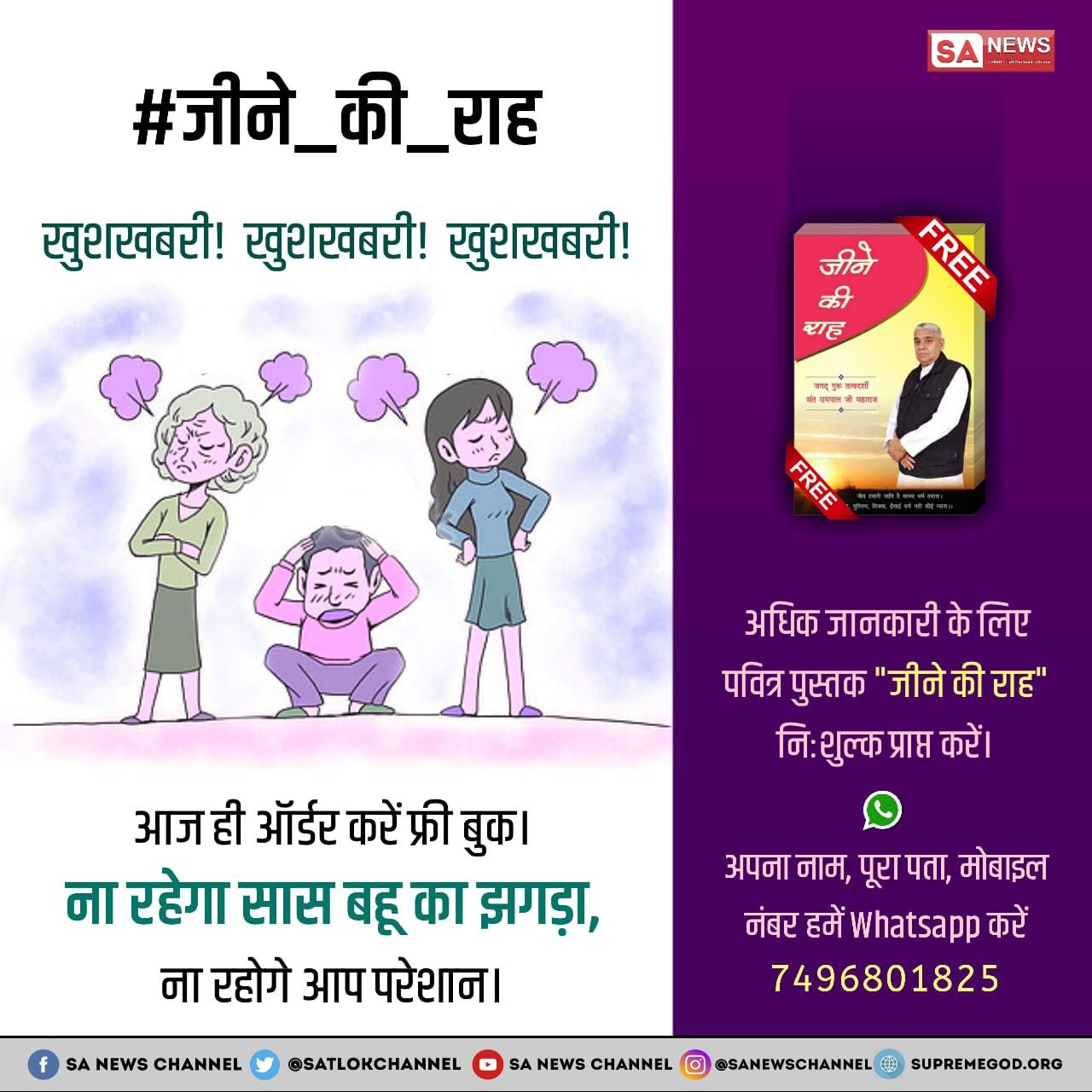 Believe In God Quotes, Quotes About God, Sa News, Desi Quotes, Spiritual Quotes God, Healing Quotes, Gita Quotes, Life Changing Books, Happy New Year 2019
