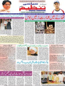 Etemaad Urdu News Paper In Hyderabad - malaynesra