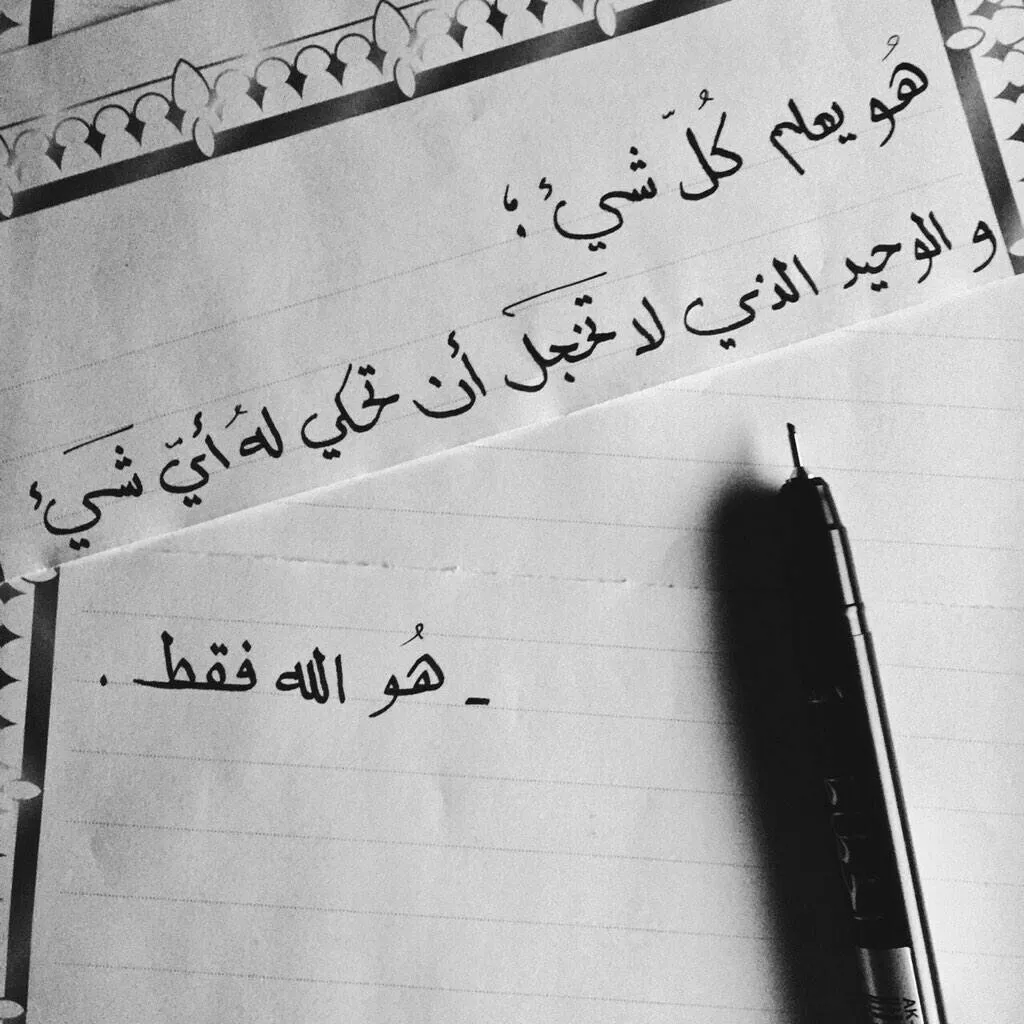 Enchanting Beautiful Quotes About Allah Enchanting Beautiful Quotes About Allah
