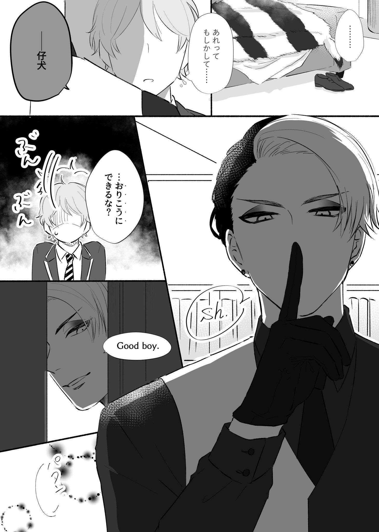 Twitter 漫画 ツイステッド ディズニーファンアート Twitter 漫画 ツイステッド ディズニーファンアート
