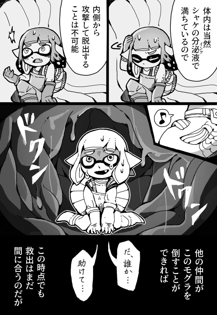 Twitter 怪談 スプラトゥーン イラスト 描写 Twitter 怪談 スプラトゥーン イラスト 描写