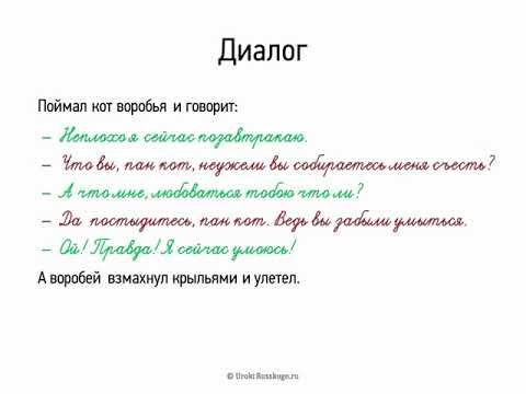 Диалоги на русском уроки: найдено 79 изображений
