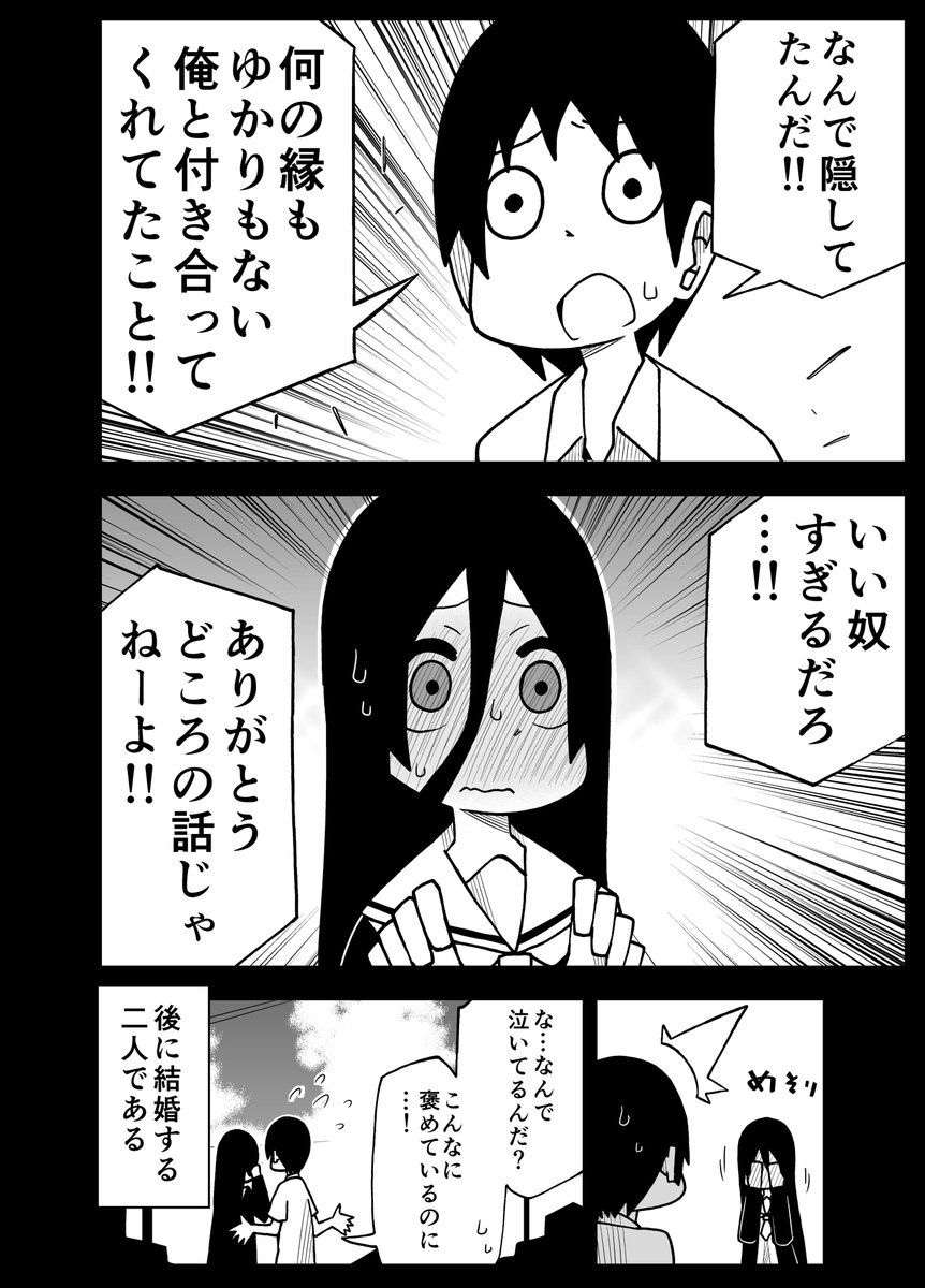 川村拓 仮 転校生 巻6 22発売 Kawamurataku さんの漫画 164作目 ツイコミ 仮 漫画 転校生 面白い漫画 川村拓 仮 転校生 巻6 22発売 Kawamurataku さんの漫画 164作目 ツイコミ 仮 漫画 転校生 面白い漫画