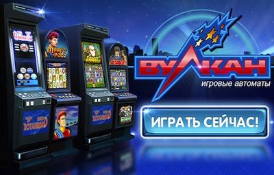 Ооо вулкан игровые автоматы санкт-петербург Ооо вулкан игровые автоматы санкт-петербург обыграть интернет-казино в чем подвох