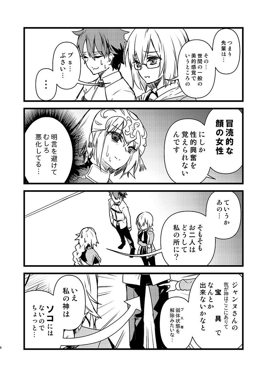 鶴亀 1日目 西 れ 40b Tsurukame さんの漫画 107作目 ツイコミ 仮 漫画 南天 マンガ 鶴亀 1日目 西 れ 40b Tsurukame さんの漫画 107作目 ツイコミ 仮 漫画 南天 マンガ