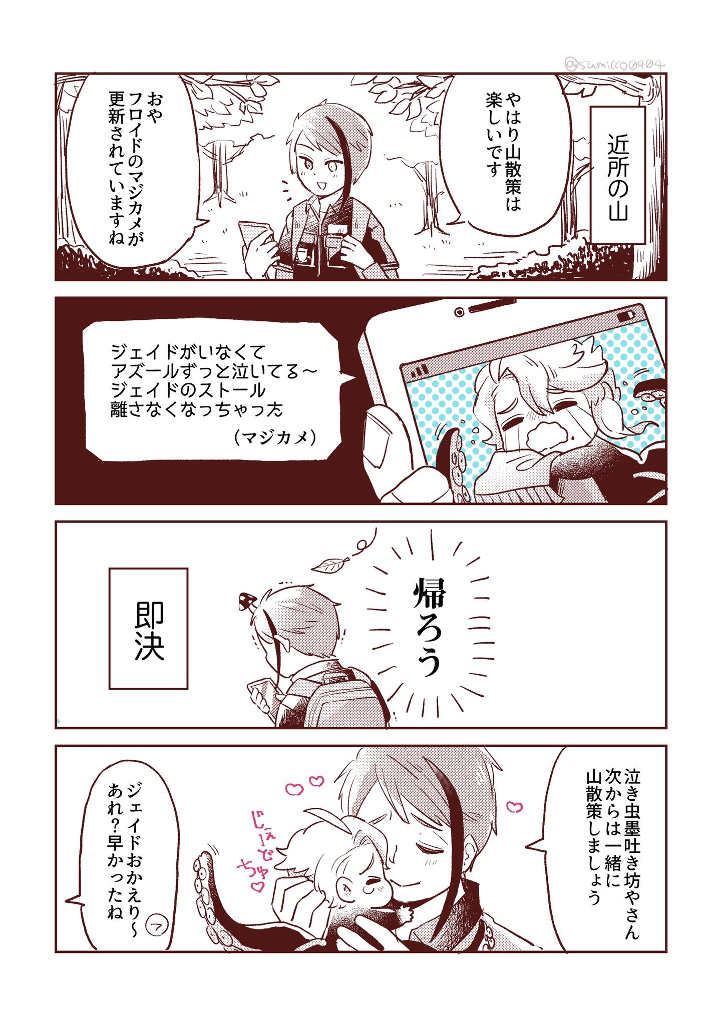 澄みっこ 漫画 稚魚 ディズニーアート 澄みっこ 漫画 稚魚 ディズニーアート