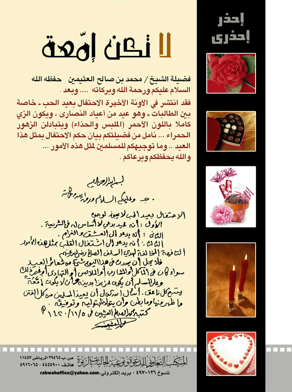 لاتكن إمعه لا لعيد الحب 10 Things Tools Life