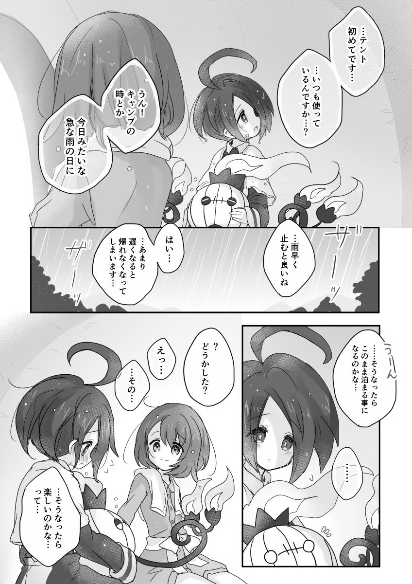 らいふ ソードぷれい中 Life Neko72 さんの漫画 128作目 ツイコミ 仮 ポケモン 可愛い イラスト ポケモン漫画 ポケモン イラスト らいふ ソードぷれい中 Life Neko72 さんの漫画 128作目 ツイコミ 仮 ポケモン 可愛い イラスト ポケモン漫画 ポケモン イラスト