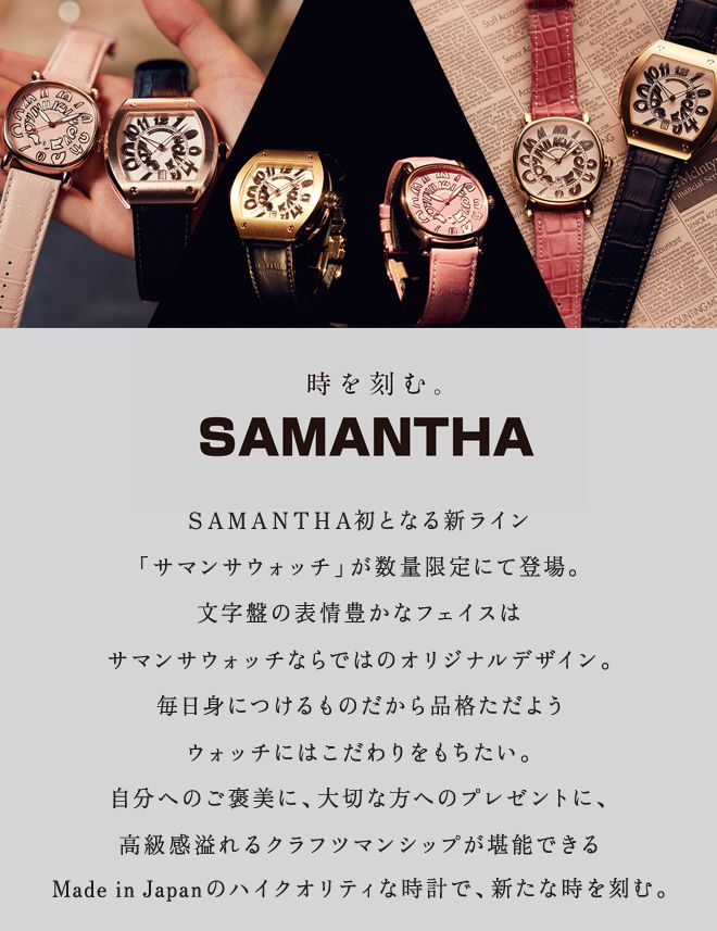 Samantha Tiara Samantha Thavasa サマンサタバサグループ オフィシャルオンラインショップ オフィシャル Samantha Tiara Samantha Thavasa サマンサタバサグループ オフィシャルオンラインショップ オフィシャル