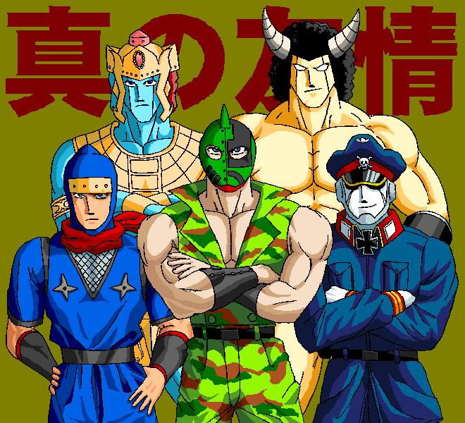 Kinnikuman