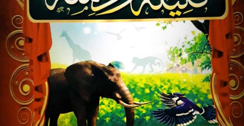 تعريف كليلة ودمنة وشخصيات الكتاب Animals Painting Elephant