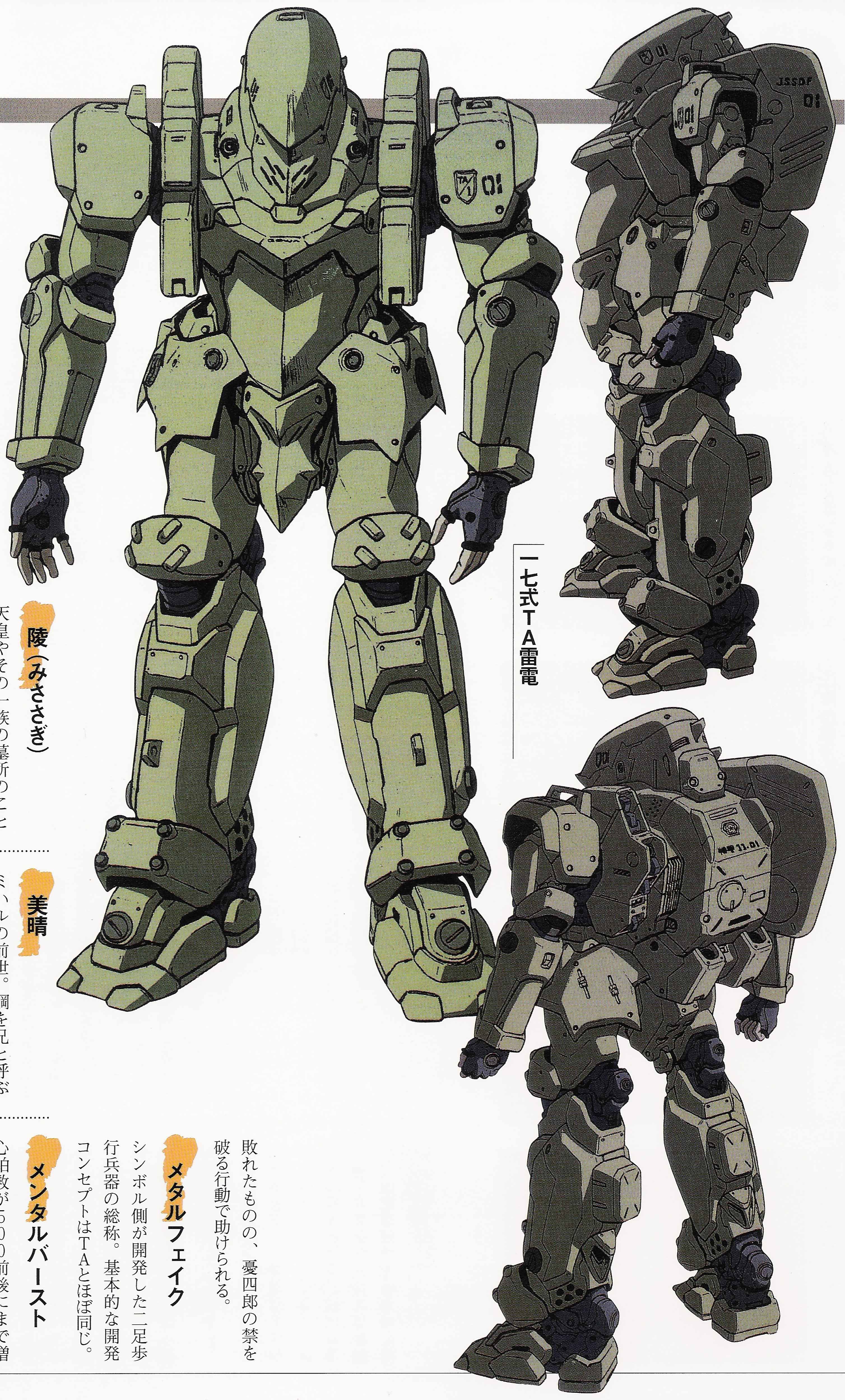 Download Gasaraki Gasaraki 3 Armour 2 3016x5000 Minitokyo ガサラキ ろぼ ロボット Download Gasaraki Gasaraki 3 Armour 2 3016x5000 Minitokyo ガサラキ ろぼ ロボット