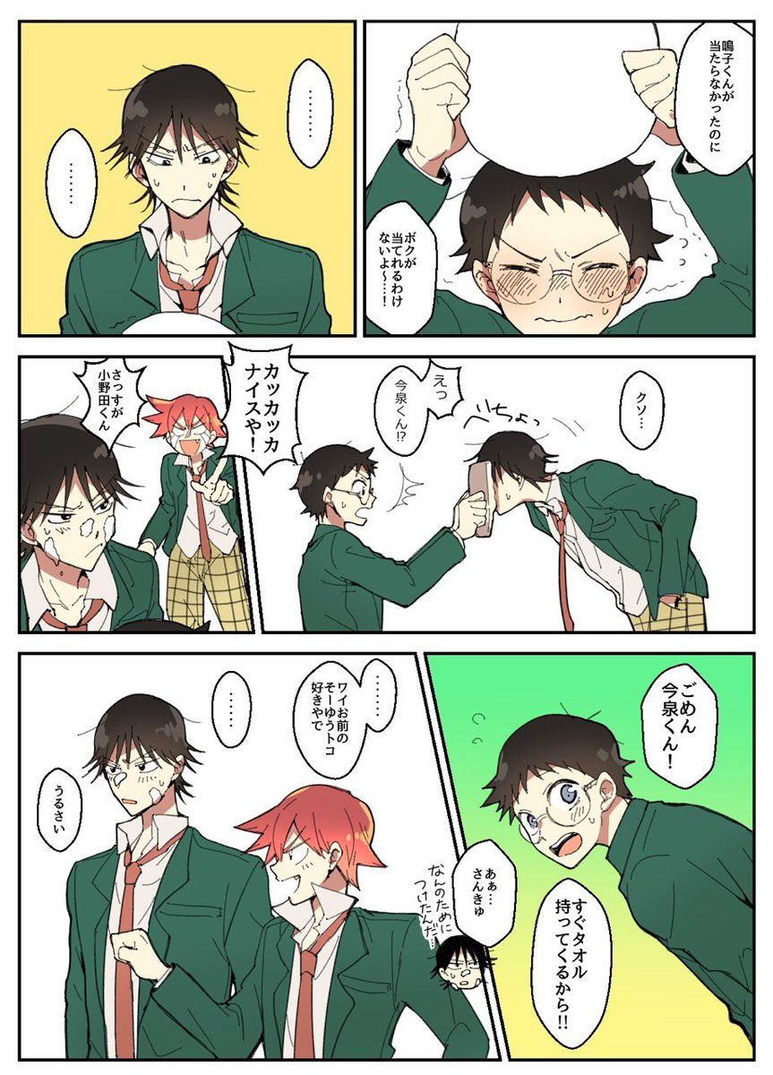 鳴子章吉 のアイデア 100 件 21 弱虫ペダル イラスト 弱ペダ 鳴子章吉 のアイデア 100 件 21 弱虫ペダル イラスト 弱ペダ