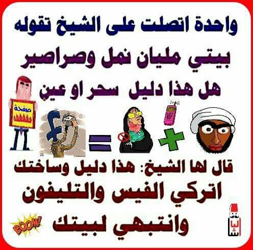 Desertrose سحر وعين Funny Laugh Art