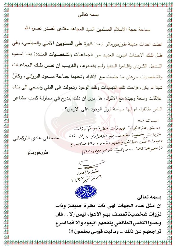 التغيير السريع في المواقف والتراجع عنها تجاه الاكراد من قبل بعض الجماعات والشخصيات بخصوص حادثة طوز خورماتو استفتاء السيد القائد مقتدى الصدر Sapphire Ring Rings