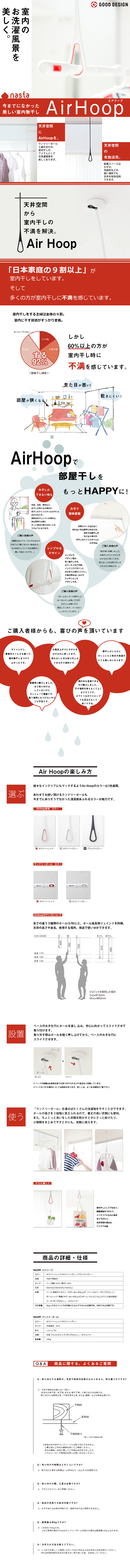自分らしい天井空間を演出できる 室内物干し エアフープ 2本 ランドリーポール17p 1 0 1 7m 1本のセット商品 室内物干し 洗濯物干し 天井下地取付 Nasta 室内物干し 物干し エアフープ 自分らしい天井空間を演出できる 室内物干し エアフープ 2本 ランドリーポール17p 1 0 1 7m 1本のセット商品 室内物干し 洗濯物干し 天井下地取付 Nasta 室内物干し 物干し エアフープ