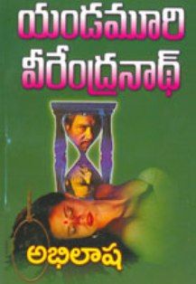Vennello Aadapilla Novel Ebook Download