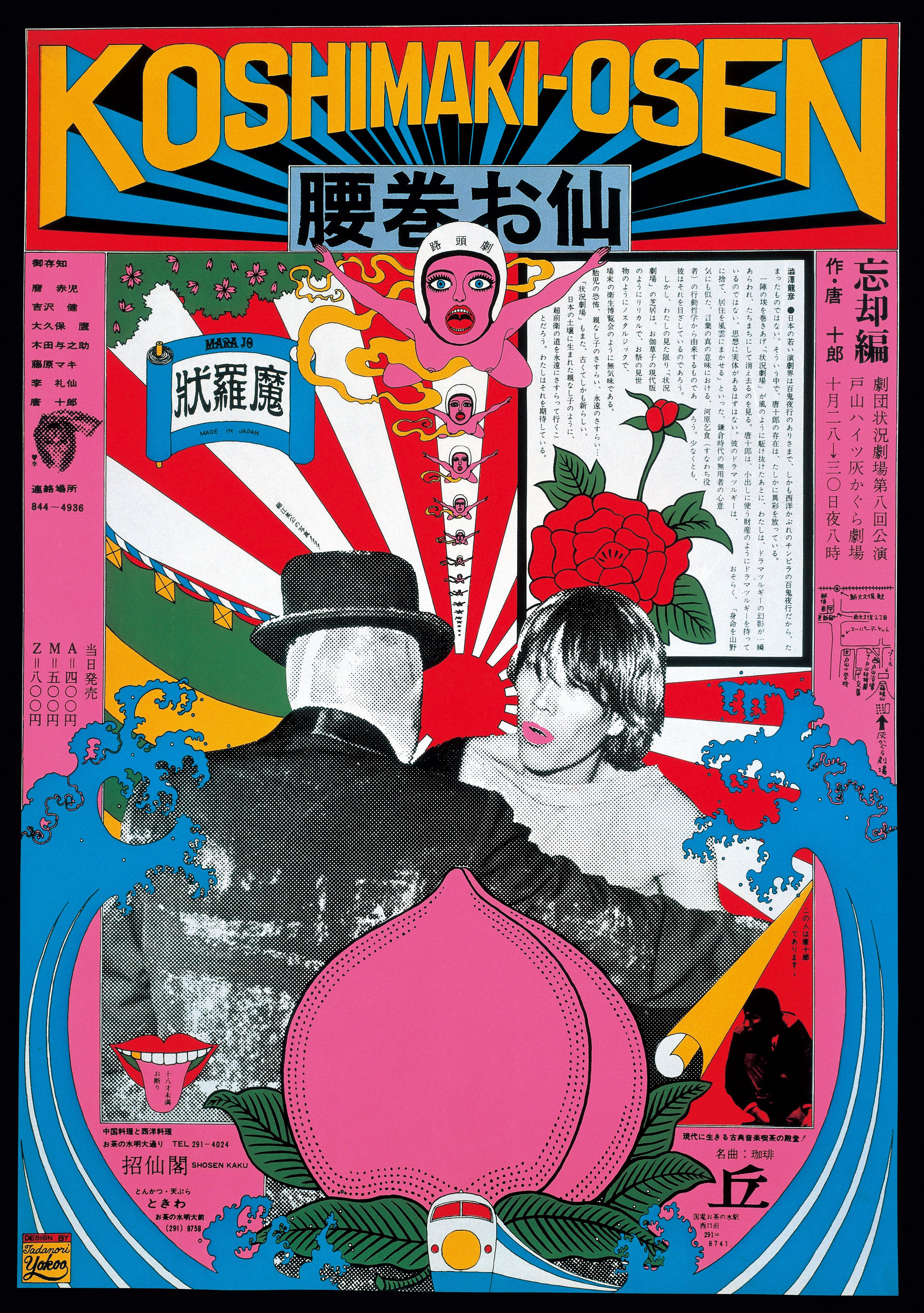 Tadanori Yokoo An Artist By Design Japanese Poster Design Poster Design Japanese Graphic Design Tadanori Yokoo An Artist By Design Japanese Poster Design Poster Design Japanese Graphic Design