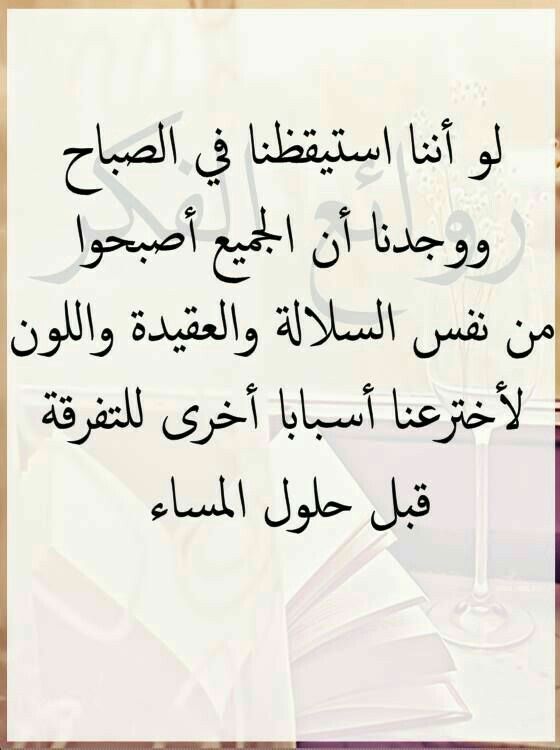 Pin By Rasha Hamsho On Quotes With Images Sufi Quotes Quotations Arabic Love Quotes