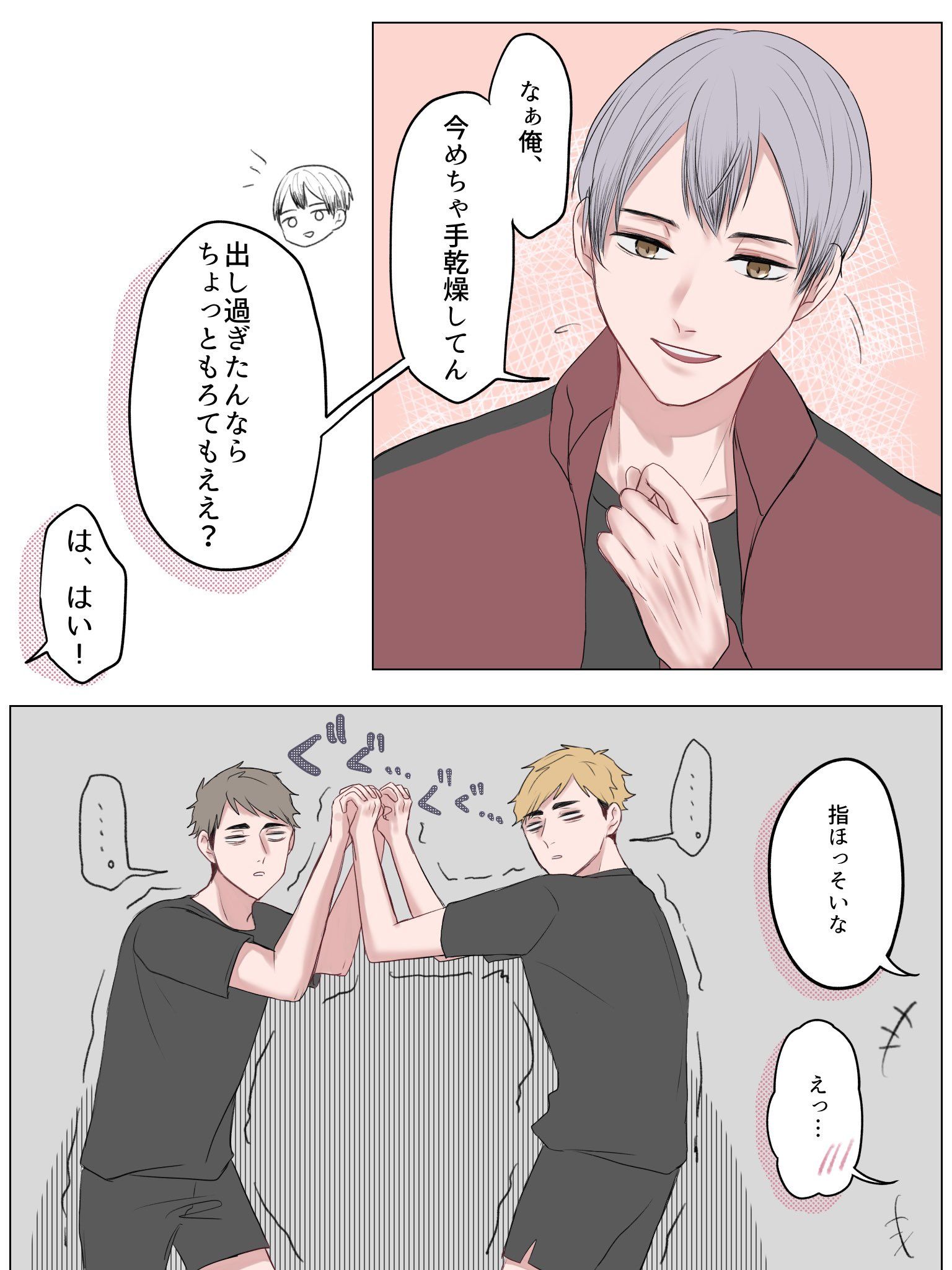壁打ちノ介 In 21 Haikyuu Anime