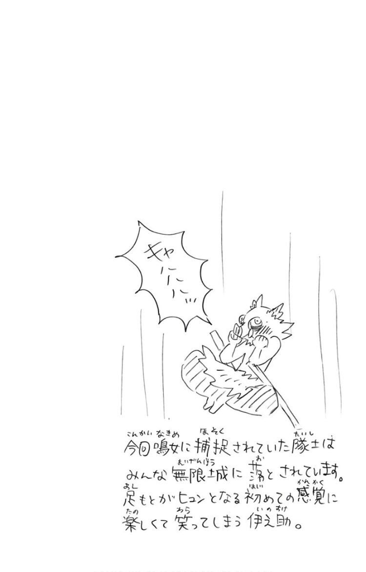吾峠呼世晴 鬼滅の刃 第16巻 漫画bank 滅 刃 漫画 吾峠呼世晴 鬼滅の刃 第16巻 漫画bank 滅 刃 漫画