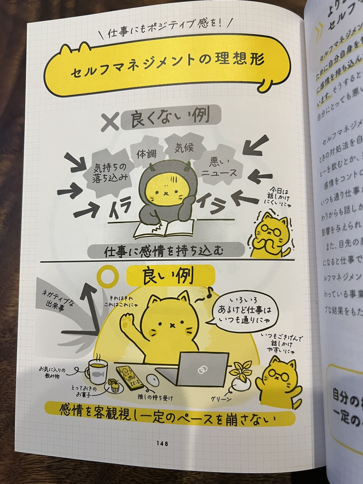 リモにゃん｜仕事術をゆるく図解🐱 (@remolabo) on X