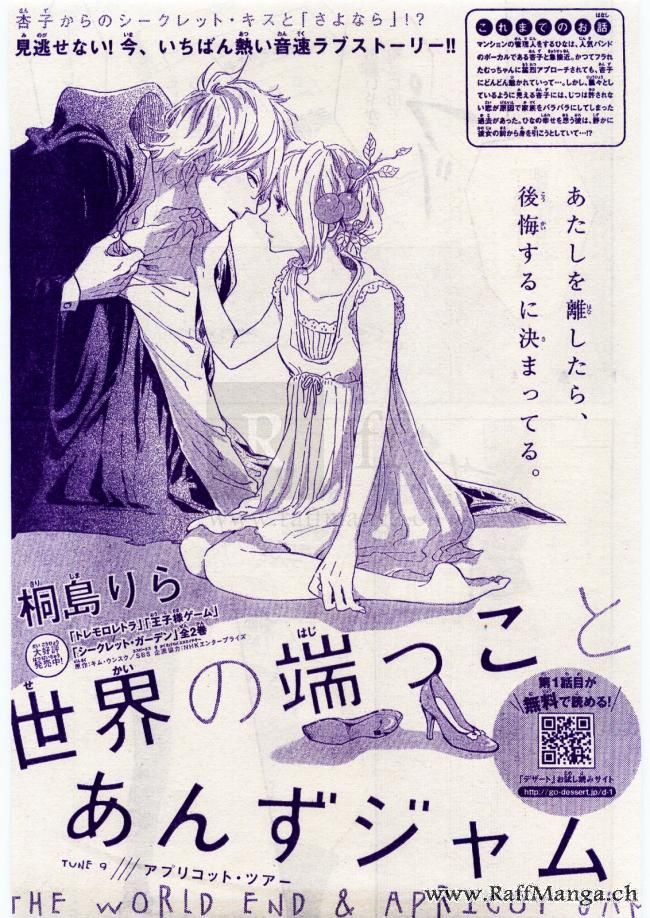 Mangalator.ch Sekai no Hashikko to Anzu Jam 表紙