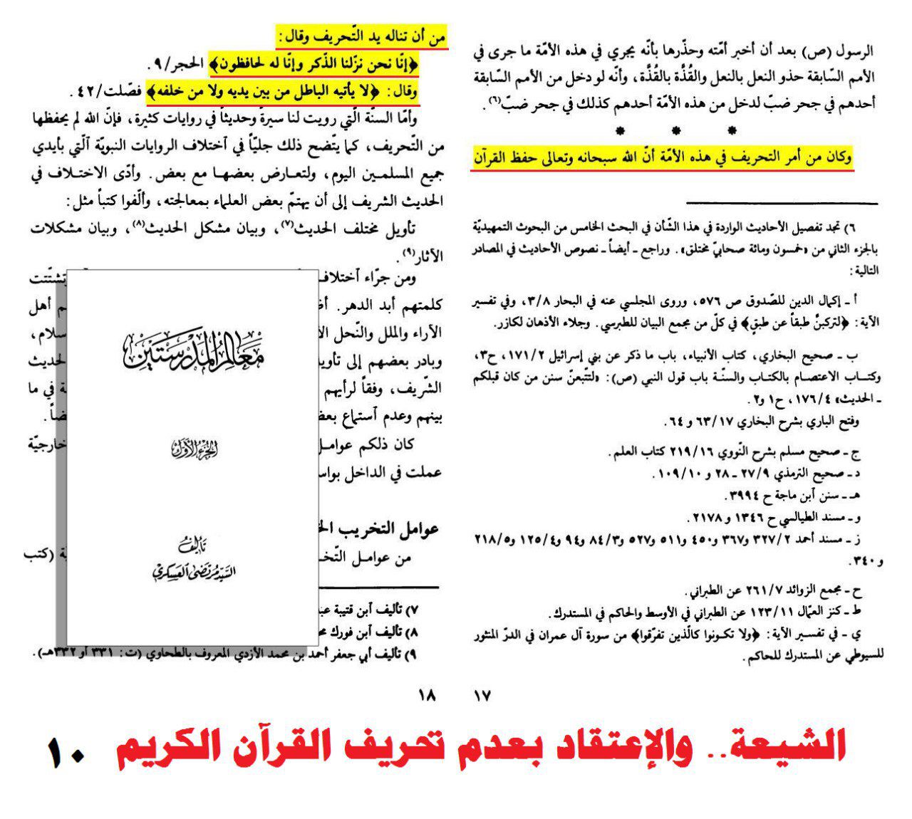 Pin By Yacine Dz On افهم آية Quran Tafseer Quotes Quran