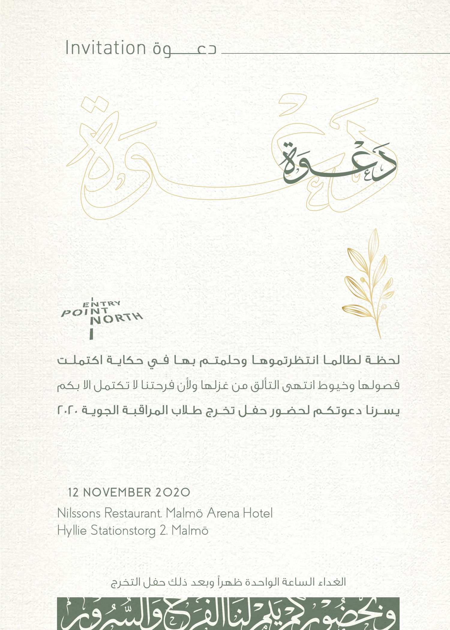 دعوة 4 Invitations Bullet Journal
