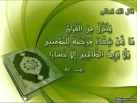 أقوى رقية شرعية لـ السحر مع تكرار آيات طرد الشياطين Get Well Prayers Youtube Islam