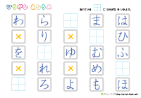 ひらがな穴埋めプリント ぷりんときっず 穴埋め ひらがな プリント ひらがな穴埋めプリント ぷりんときっず 穴埋め ひらがな プリント