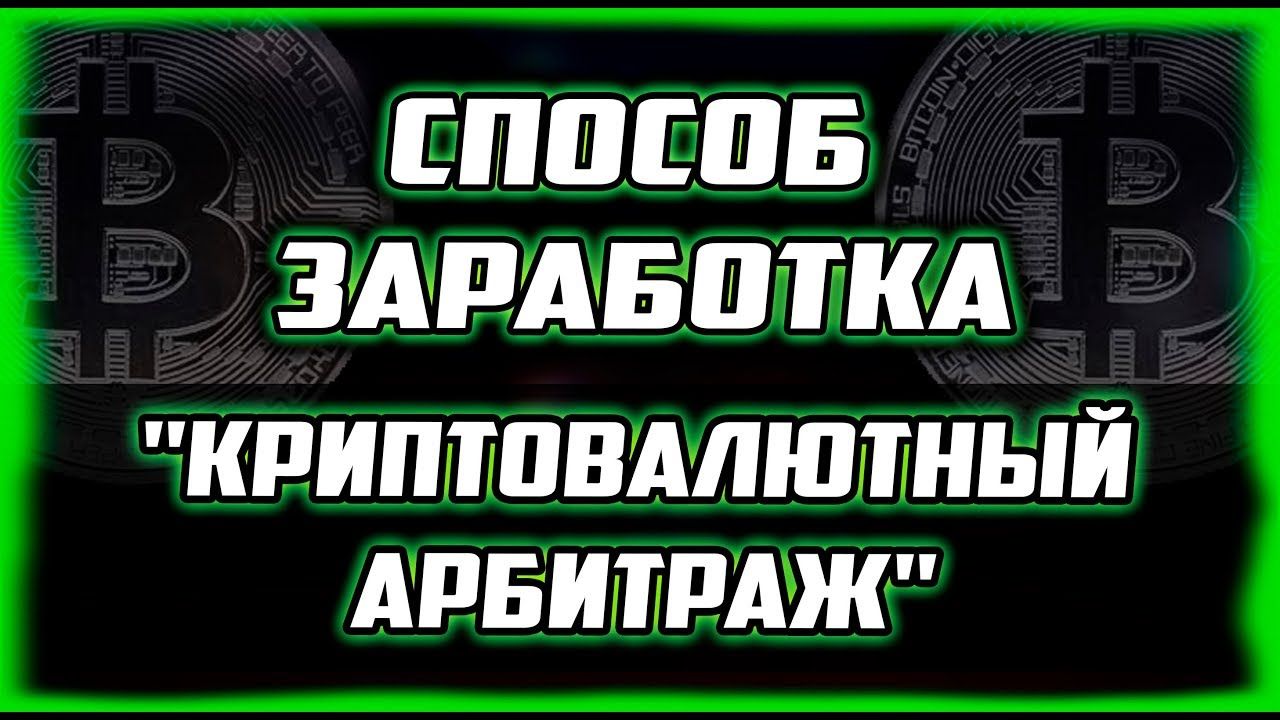 Как эффективно заработать биткоин Как эффективно заработать биткоин играть в bitcoin