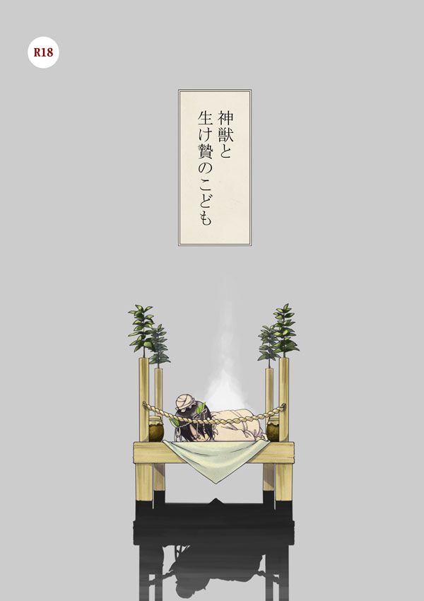 鬼灯の冷徹 白鬼 Cotton Page 鬼灯の冷徹 白鬼 鬼灯 イラスト 鬼灯の冷徹 白鬼 Cotton Page 鬼灯の冷徹 白鬼 鬼灯 イラスト