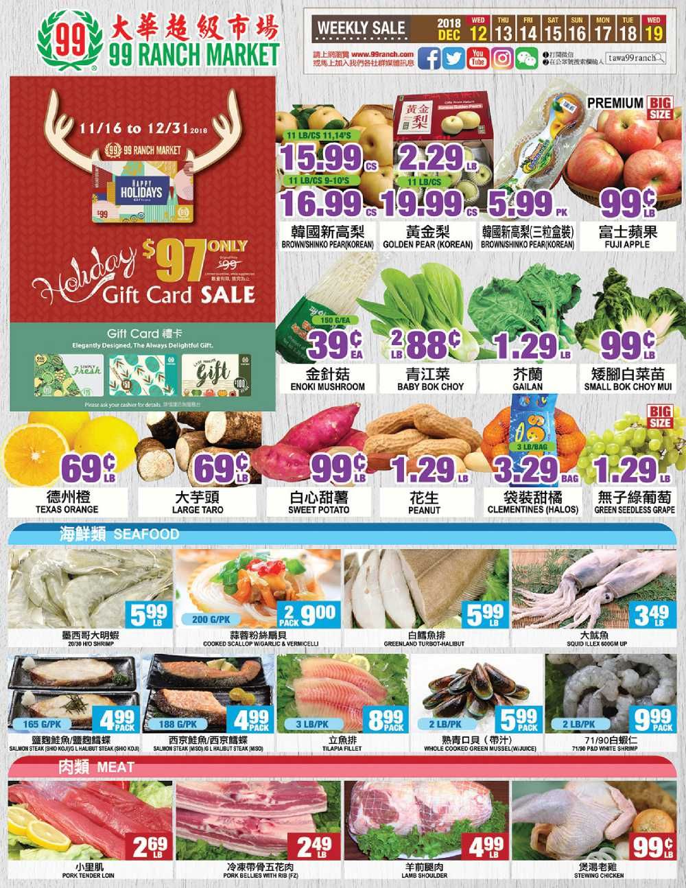 99 Ranch Market Weekly Special Flyer January 16 23, 2019
