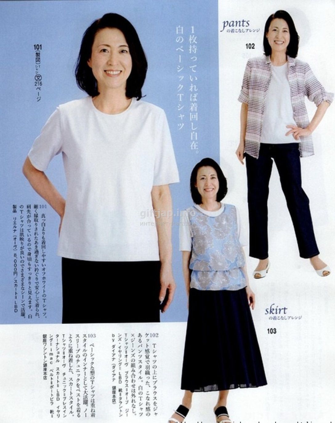 Japanese book and handicrafts - Lady Boutique 2017-08 | Foci