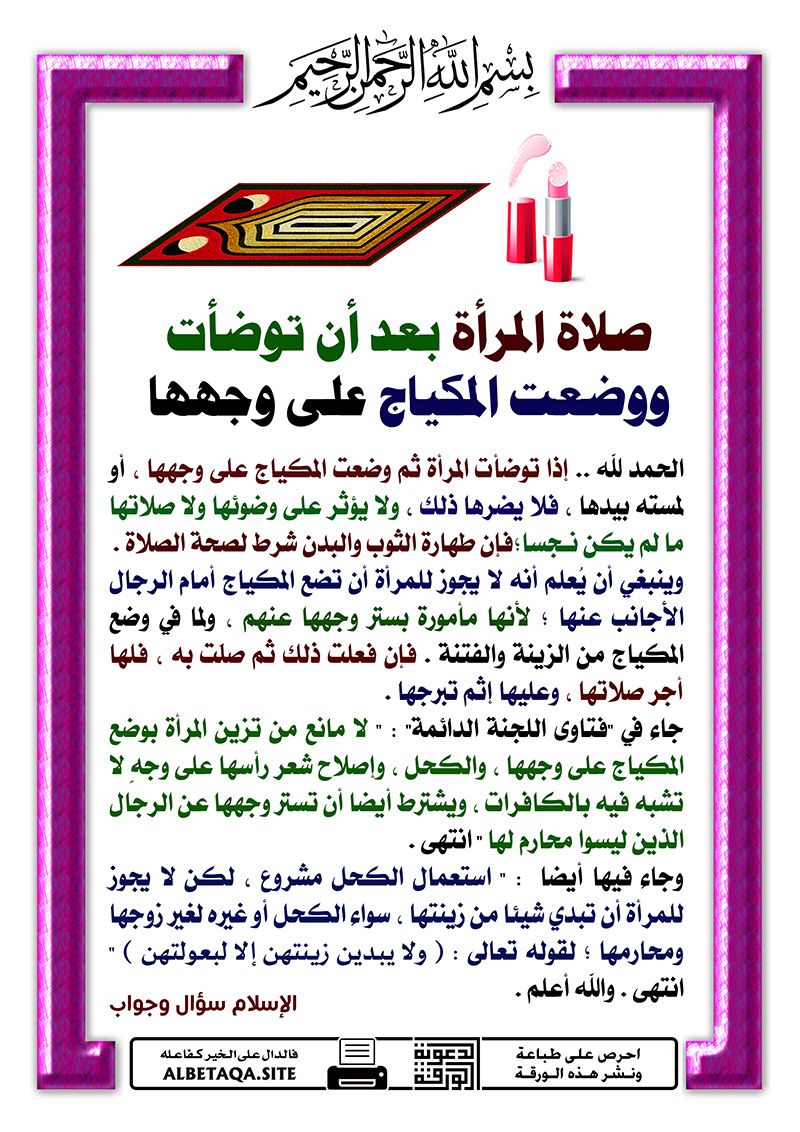 احرص على إعادة تمرير هذه البطاقة لإخوانك فالدال على الخير كفاعله Learn Islam Islamic Information Islamic Teachings