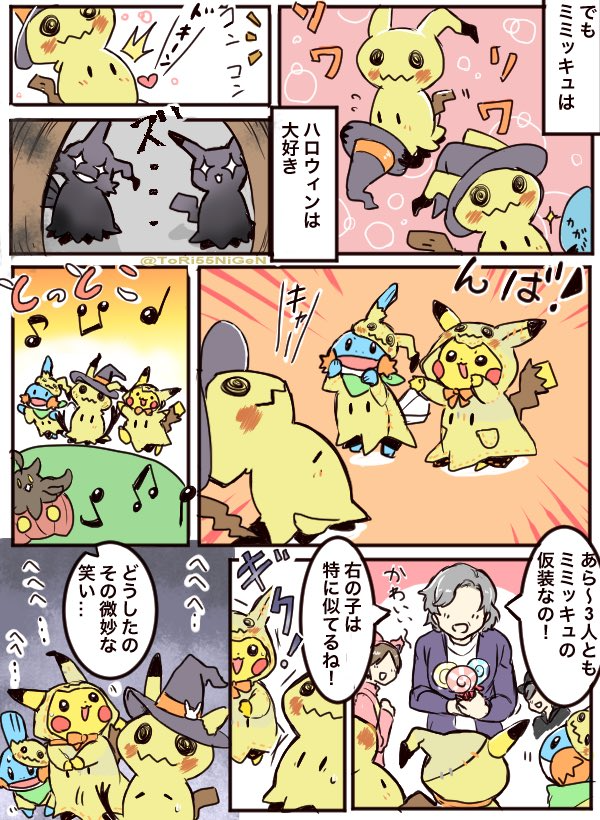 小作農ひよこ In 21 Cute Pokemon Pokemon Manga 小作農ひよこ In 21 Cute Pokemon Pokemon Manga