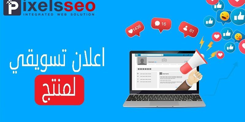 إعلان تسويقي لمنتج Solutions Electronic Products