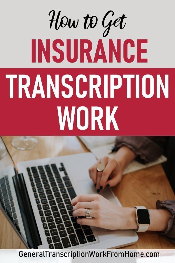 How to Get Insurance Transcription Work from Home Work from Home Jobs