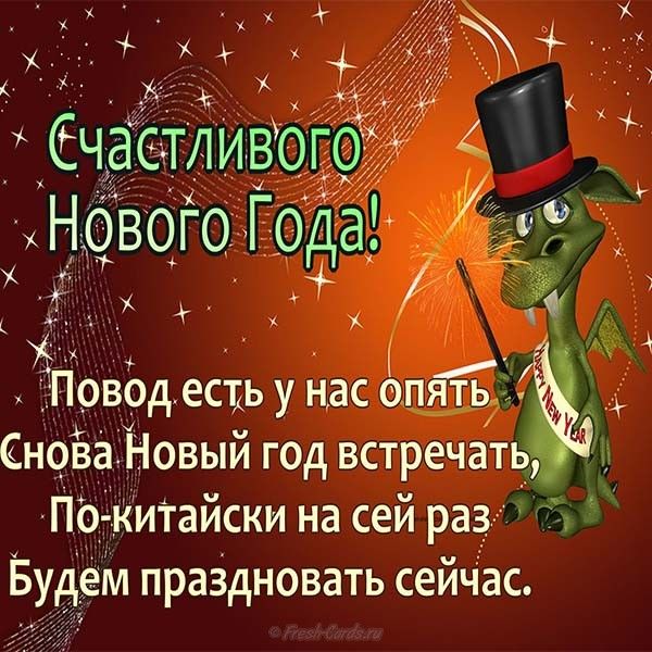 прикольные картинки с китайским новым годом решает