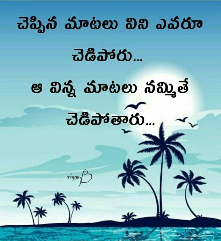 Pin By Ksg Bhanoji On Attitude Telugu Inspirational Quotes Cool