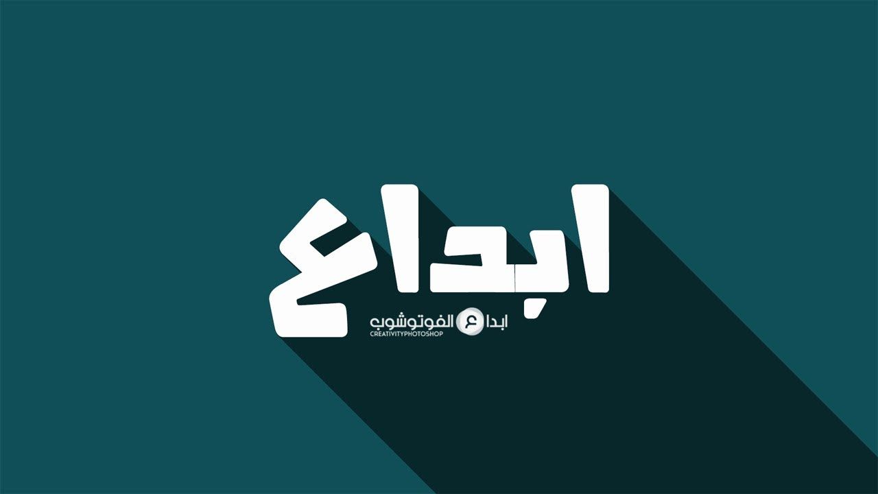 شرح عمل الظل الممتد بالفوتوشوب بطريقة سهلة وبسيطة How To Make A Long Chevrolet Logo Youtube Videos Vehicle Logos