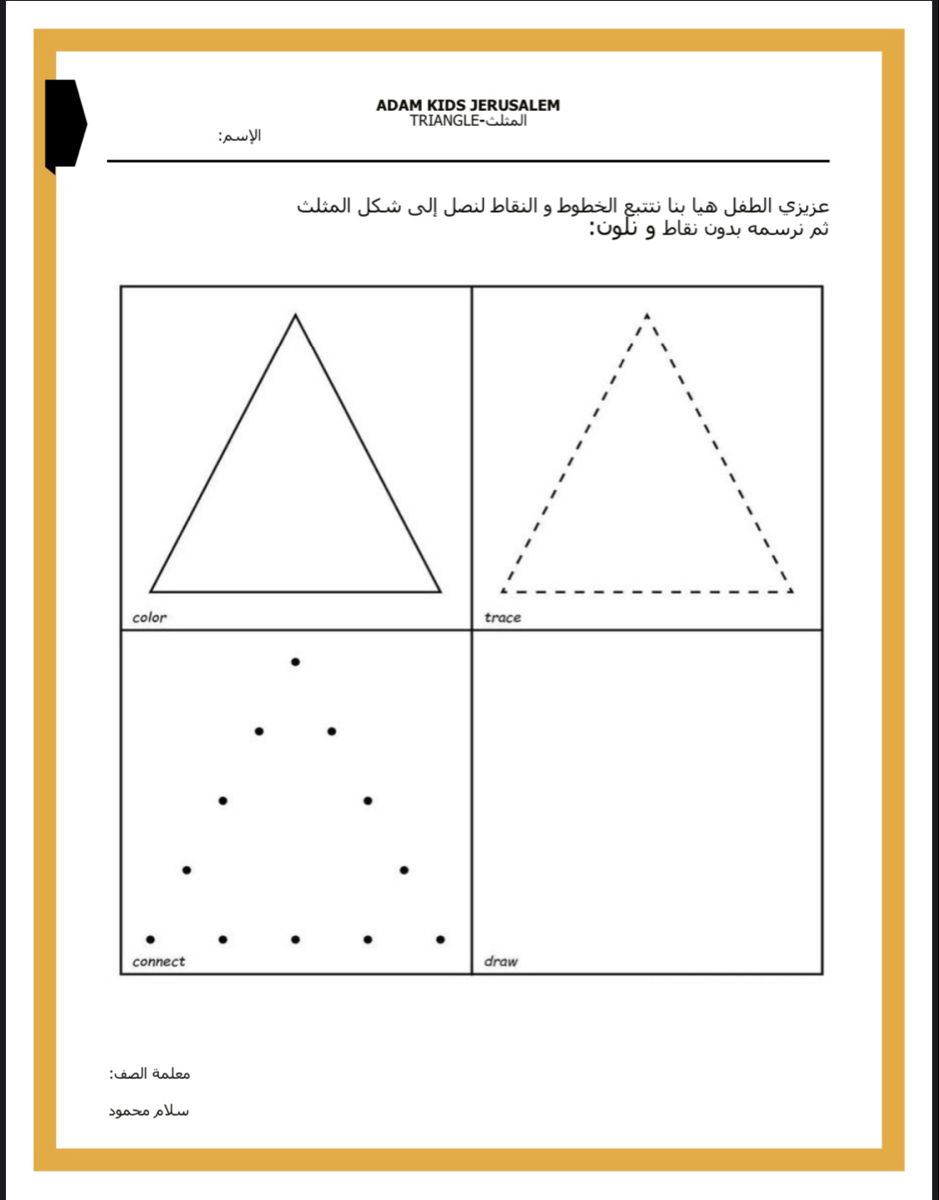Pin By Salaam On اوراق عمل روضة Chart Line Chart Diagram